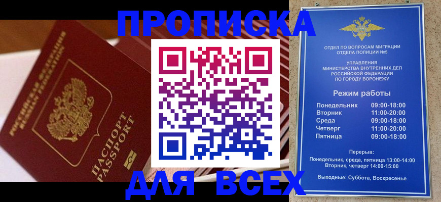 прописка ребенка в Курганской области