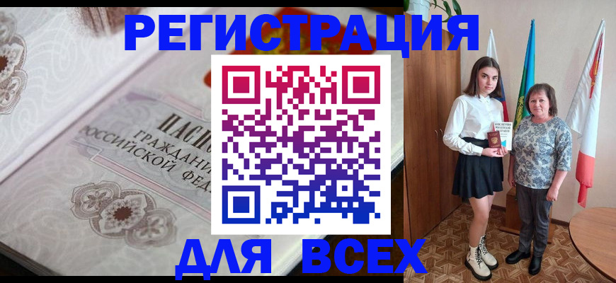 временная регистрация в квартире в Курганской области