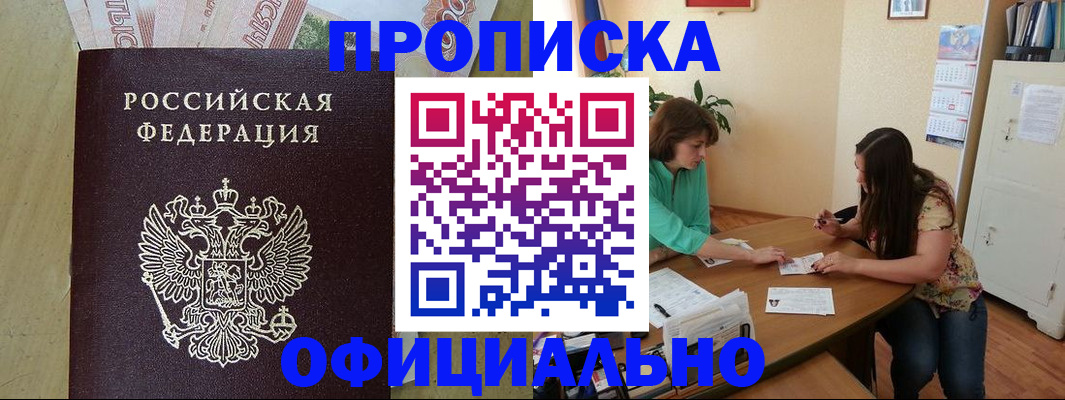 прописка иностранных граждан в Курганской области